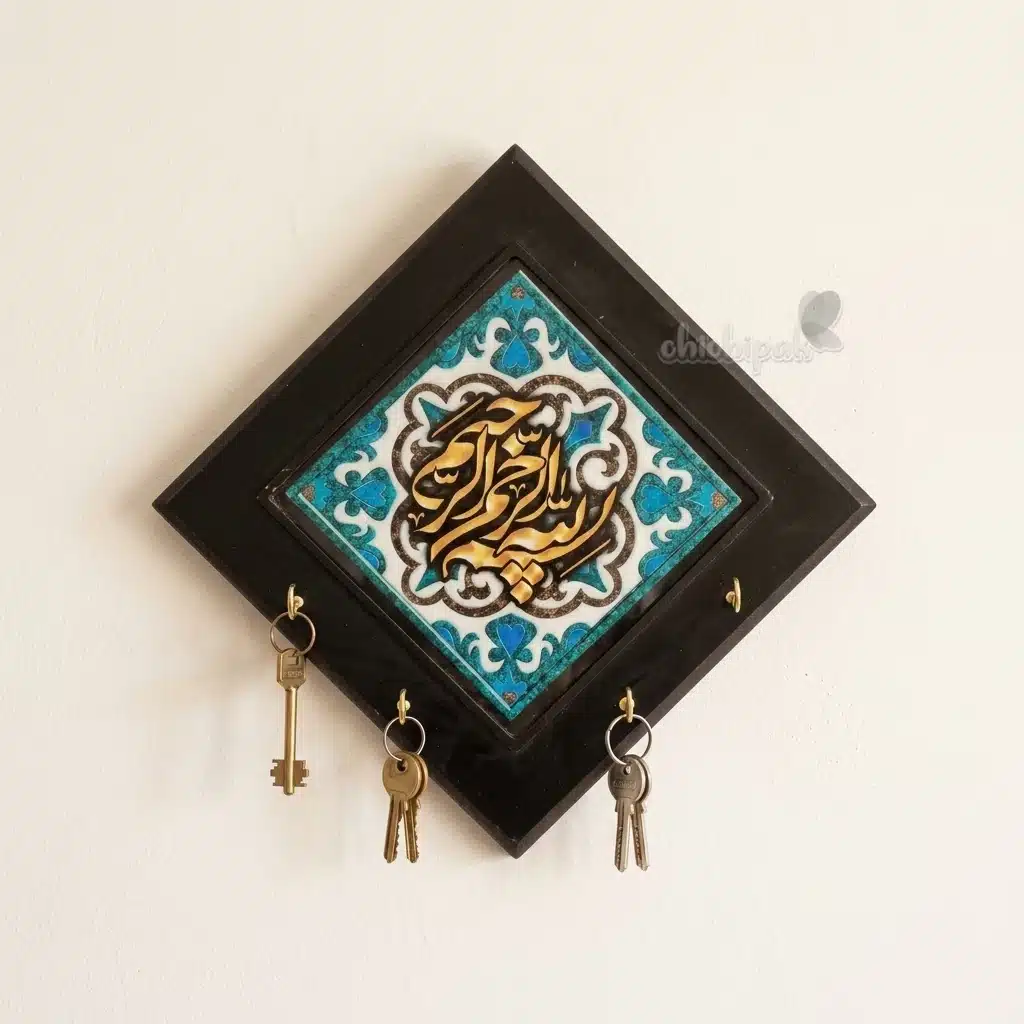 جاکلیدی دیواری طرح مذهبی (بسم الله)