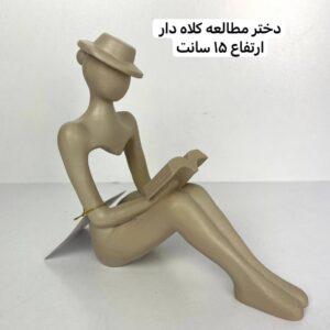دختر مطالعه کتاب خوان کلاه دار-یار